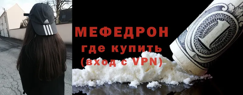 МЯУ-МЯУ mephedrone  KRAKEN зеркало  нарко площадка какой сайт  закладка  Калининск 